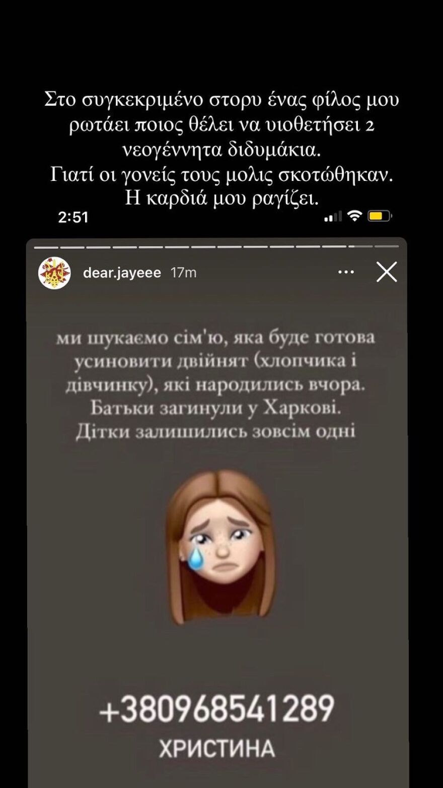 Λία Τσουζντάν: «Νεογέννητα δίδυμα έχασαν τους γονείς τους στην Ουκρανία»