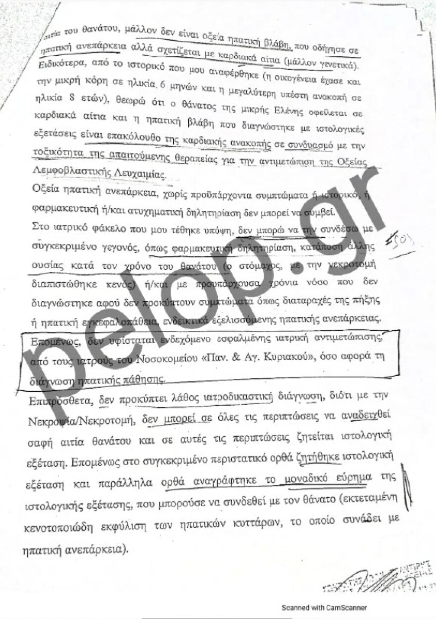 Θάνατος τριών παιδιών στην Πάτρα: Αυτά είναι τα ιατροδικαστικά πορίσματα θανάτου για τη Μαλένα και την Ιριδα