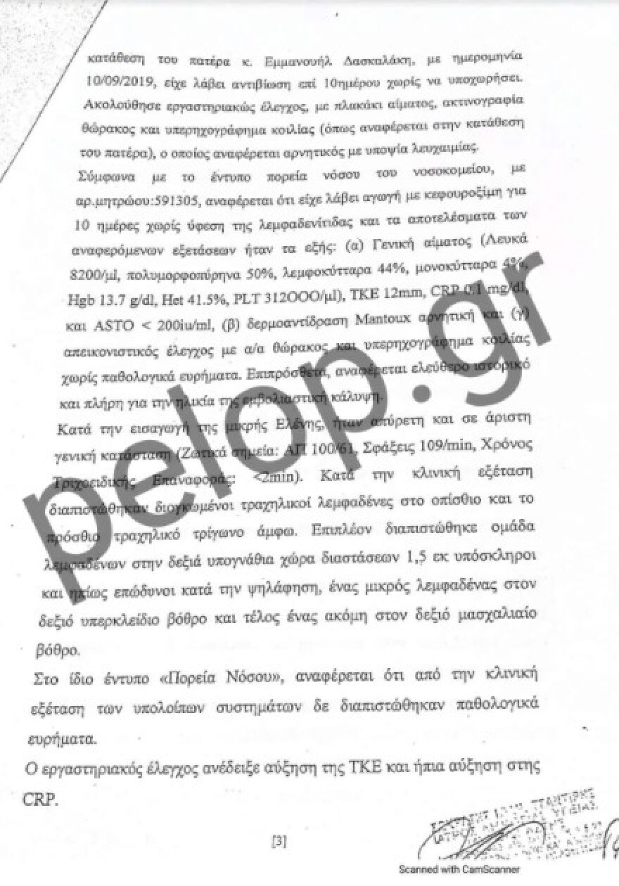 Θάνατος τριών παιδιών στην Πάτρα: Αυτά είναι τα ιατροδικαστικά πορίσματα θανάτου για τη Μαλένα και την Ιριδα