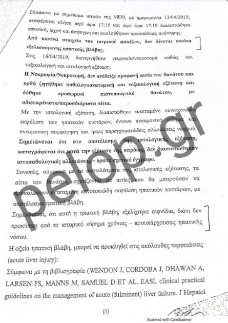 Θάνατος τριών παιδιών στην Πάτρα: Αυτά είναι τα ιατροδικαστικά πορίσματα θανάτου για τη Μαλένα και την Ιριδα