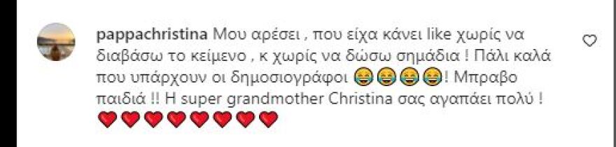Η Χριστίνα Παππά θα γίνει γιαγιά - Το σχόλιο που έκανε στη νύφη της