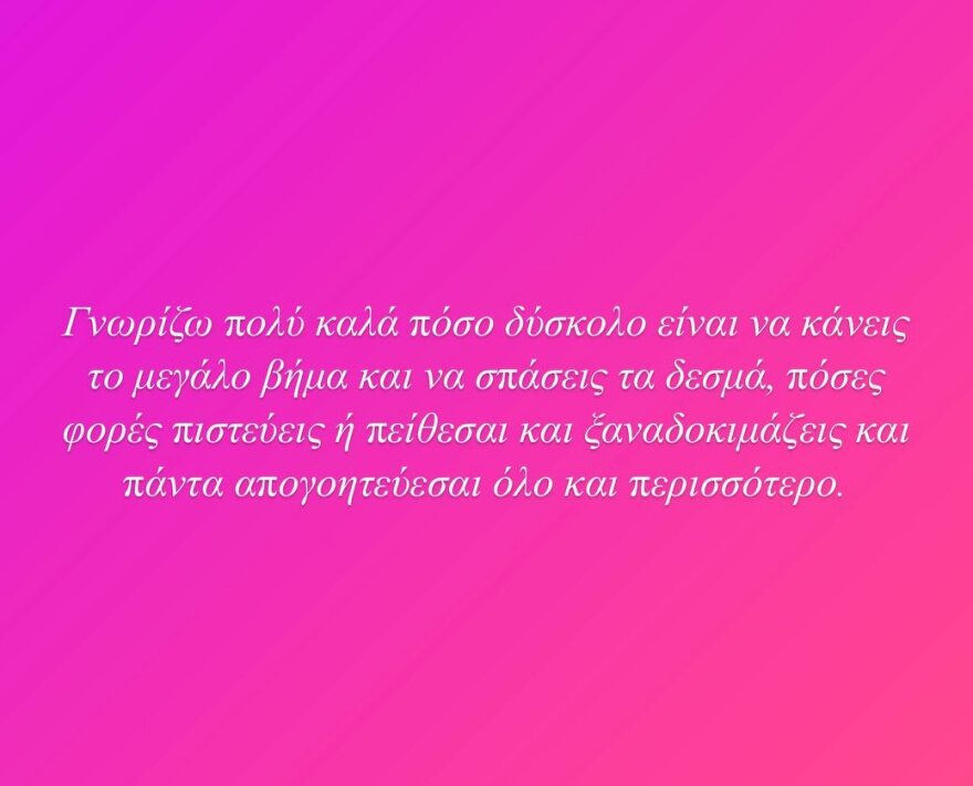 Μαρία Δεληθανάση: Η φωτογραφία από την ημέρα του ξυλοδαρμού της και το μήνυμα στήριξης σε όλα τα θύματα βίας