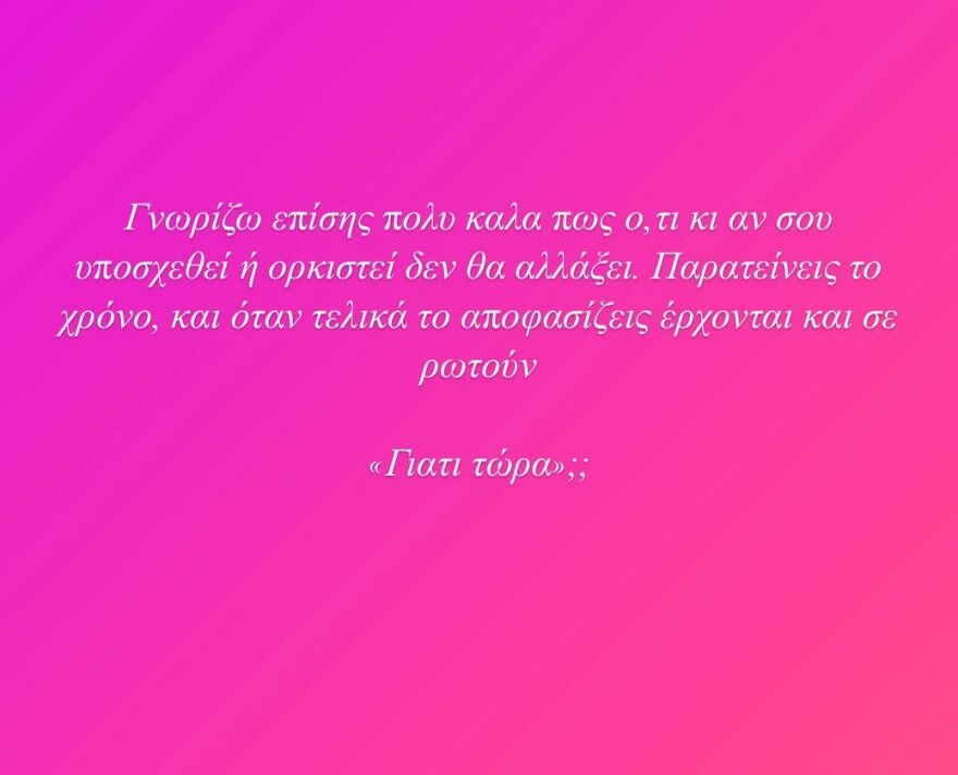 Μαρία Δεληθανάση: Η φωτογραφία από την ημέρα του ξυλοδαρμού της και το μήνυμα στήριξης σε όλα τα θύματα βίας