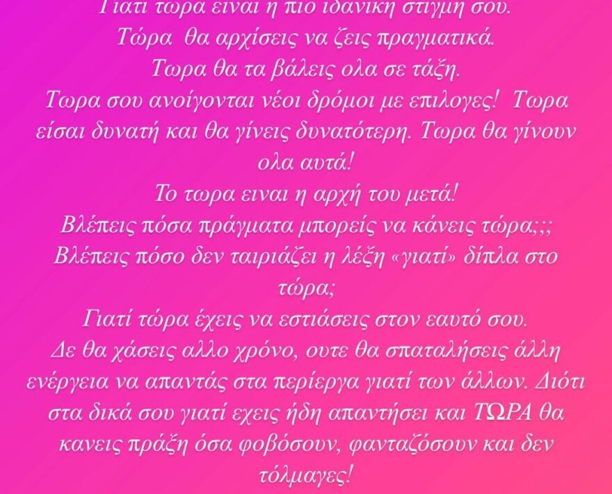 Μαρία Δεληθανάση: Η φωτογραφία από την ημέρα του ξυλοδαρμού της και το μήνυμα στήριξης σε όλα τα θύματα βίας