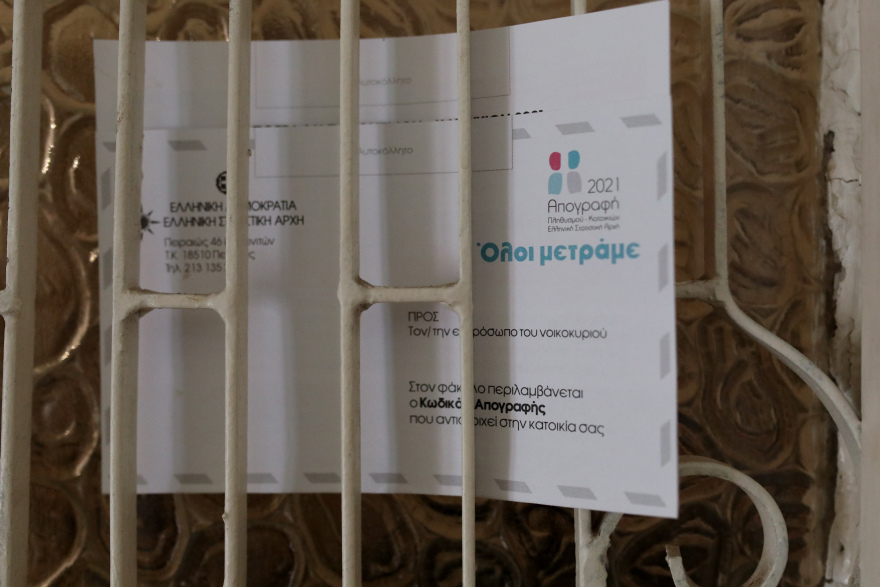 Απογραφή: Ευτράπελα, αρνητές, θεωρίες συνωμοσίας και ερωτηματικά για τις «κενές κατοικίες»