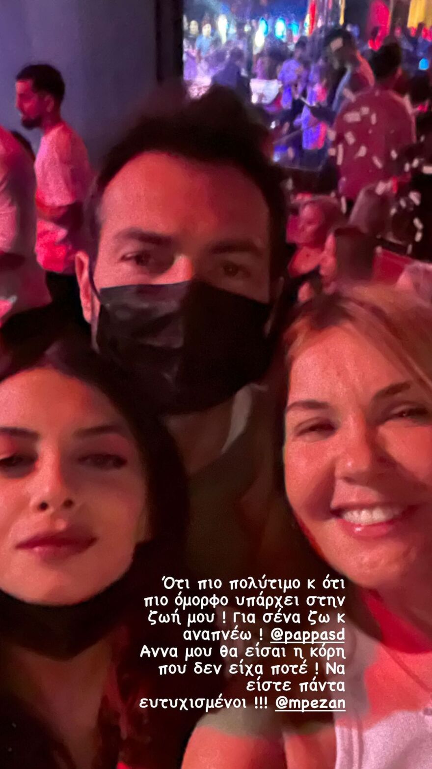 Χριστίνα Παππά: Η κοινή έξοδος με την Άννα Μπεζάν και τον γιο της, μετά την ανακοίνωση ότι θα γίνει γιαγιά