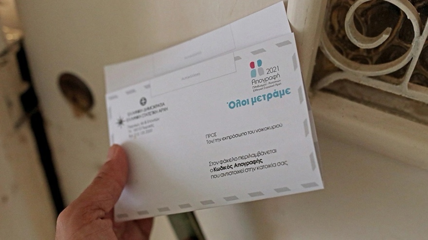 Απογραφή: Ευτράπελα, αρνητές, θεωρίες συνωμοσίας και ερωτηματικά για τις «κενές κατοικίες»