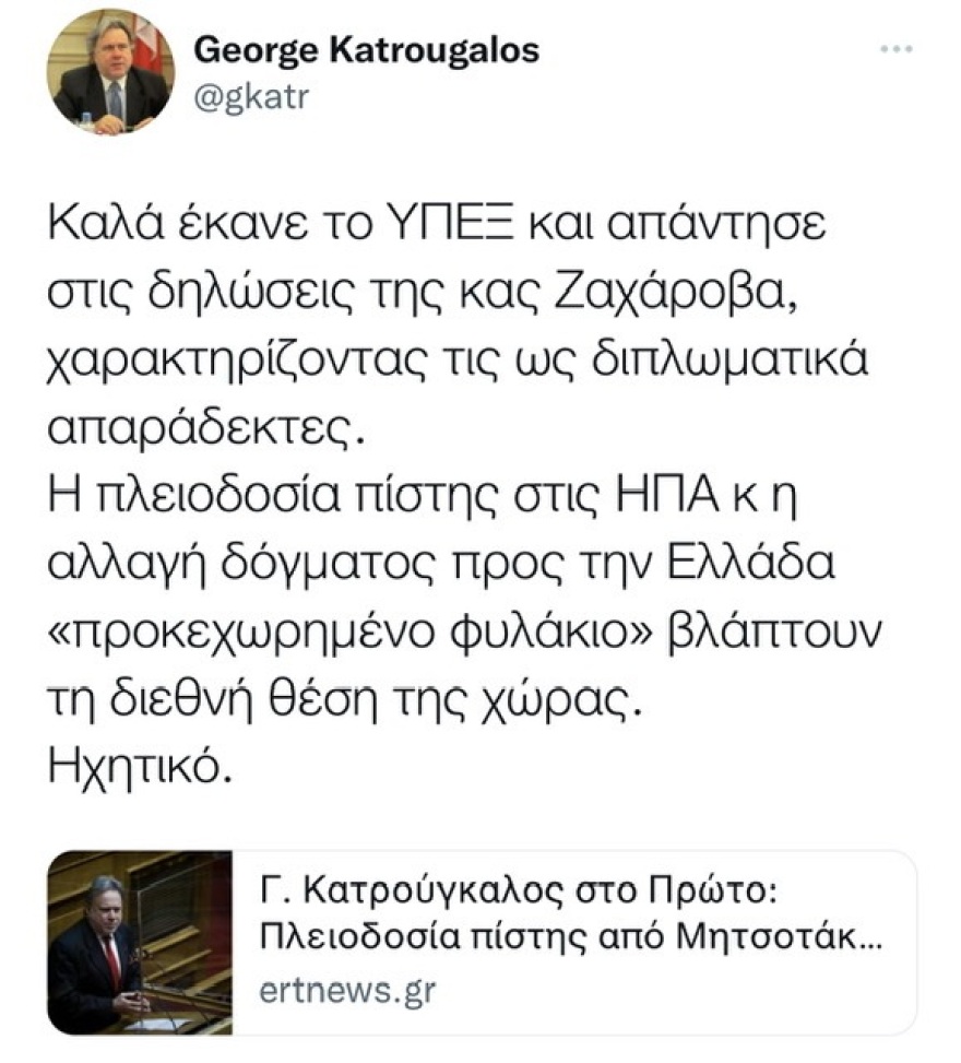 Κατρούγκαλος: Καλά έκανε το ΥΠΕΞ και απάντησε στις δηλώσεις της Ζαχάροβα