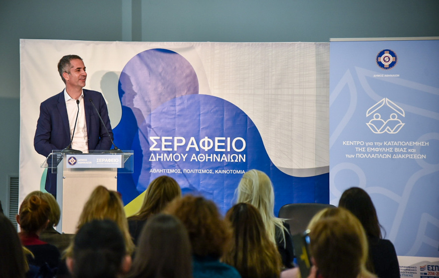 Μπακογιάννης: «Καμία γυναίκα δεν είναι μόνη, είμαστε εδώ ο ένας για τον άλλο»