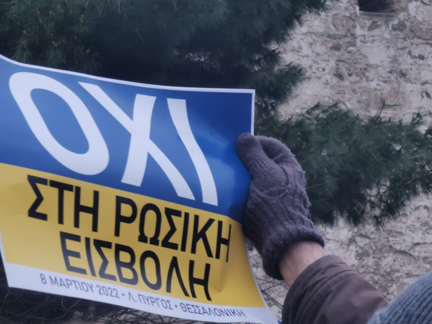 Πόλεμος στην Ουκρανία: Έλληνες και Ουκρανοί σχημάτισαν μια μεγάλη ανθρώπινη αλυσίδα στον Λευκό Πύργο - Δείτε βίντεο και φωτογραφίες