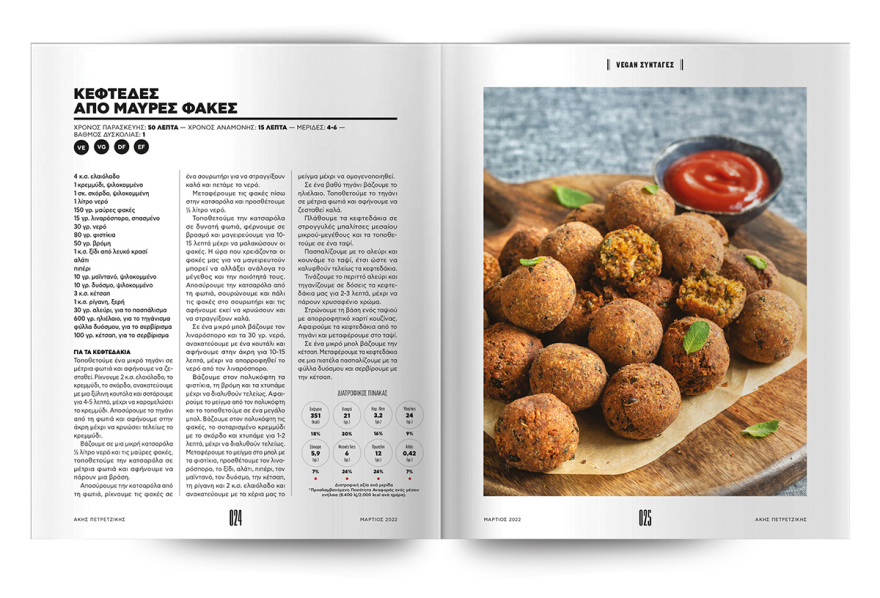 Άκης Πετρετζίκης: Την Κυριακή στο Πρώτο Θέμα «Νηστεύουμε Νόστιμα»