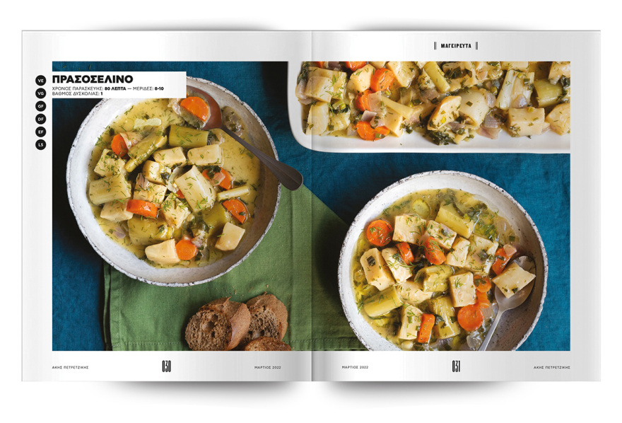 Άκης Πετρετζίκης: Την Κυριακή στο Πρώτο Θέμα «Νηστεύουμε Νόστιμα»