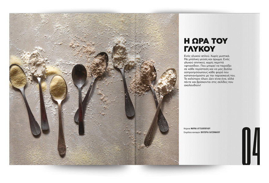 Άκης Πετρετζίκης: Την Κυριακή στο Πρώτο Θέμα «Νηστεύουμε Νόστιμα»