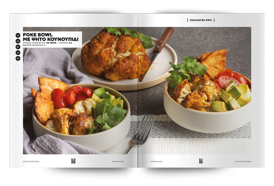 Άκης Πετρετζίκης: Την Κυριακή στο Πρώτο Θέμα «Νηστεύουμε Νόστιμα»