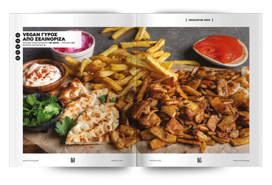 Άκης Πετρετζίκης: Την Κυριακή στο Πρώτο Θέμα «Νηστεύουμε Νόστιμα»