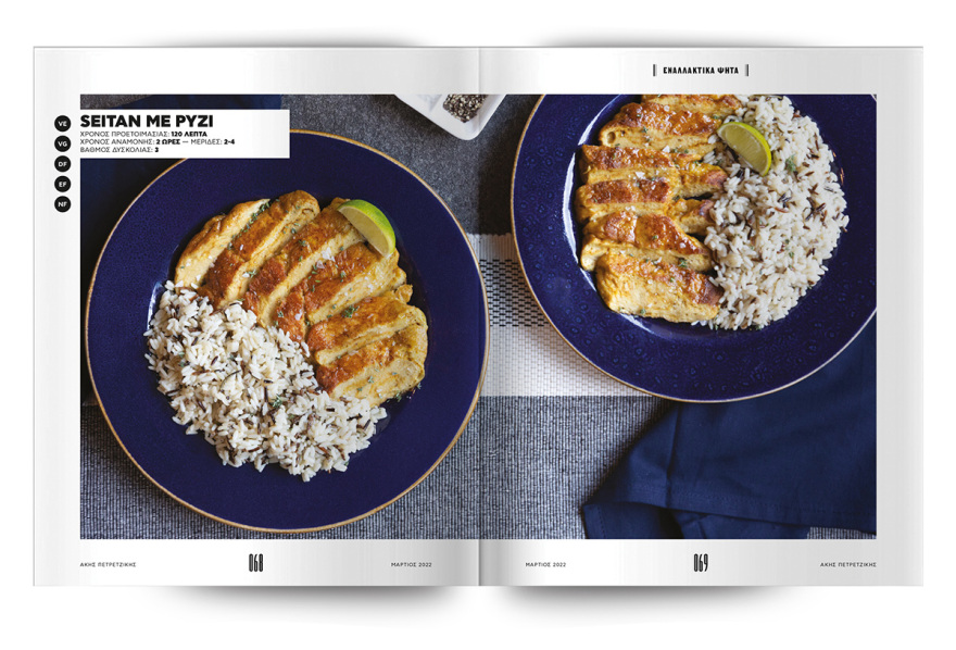 Άκης Πετρετζίκης: Την Κυριακή στο Πρώτο Θέμα «Νηστεύουμε Νόστιμα»