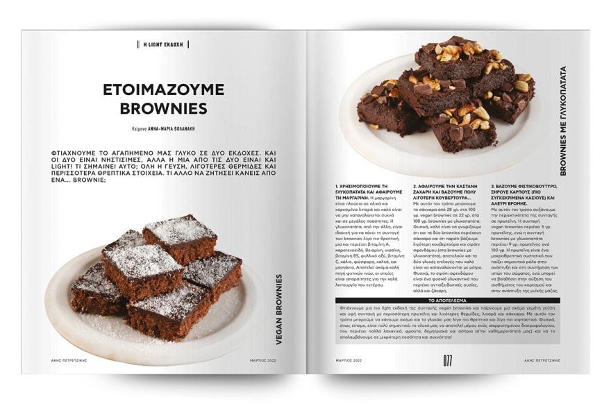 Άκης Πετρετζίκης: Την Κυριακή στο Πρώτο Θέμα «Νηστεύουμε Νόστιμα»