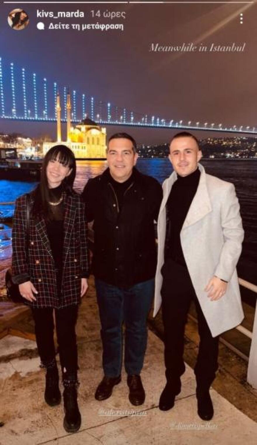 Αλέξης Τσίπρας: Πέρασε χαλαρές στιγμές στην Κωνσταντινούπολη - Ξενάγηση στα αξιοθέατα και γεύμα με τον Δημήτρη Πέλκα