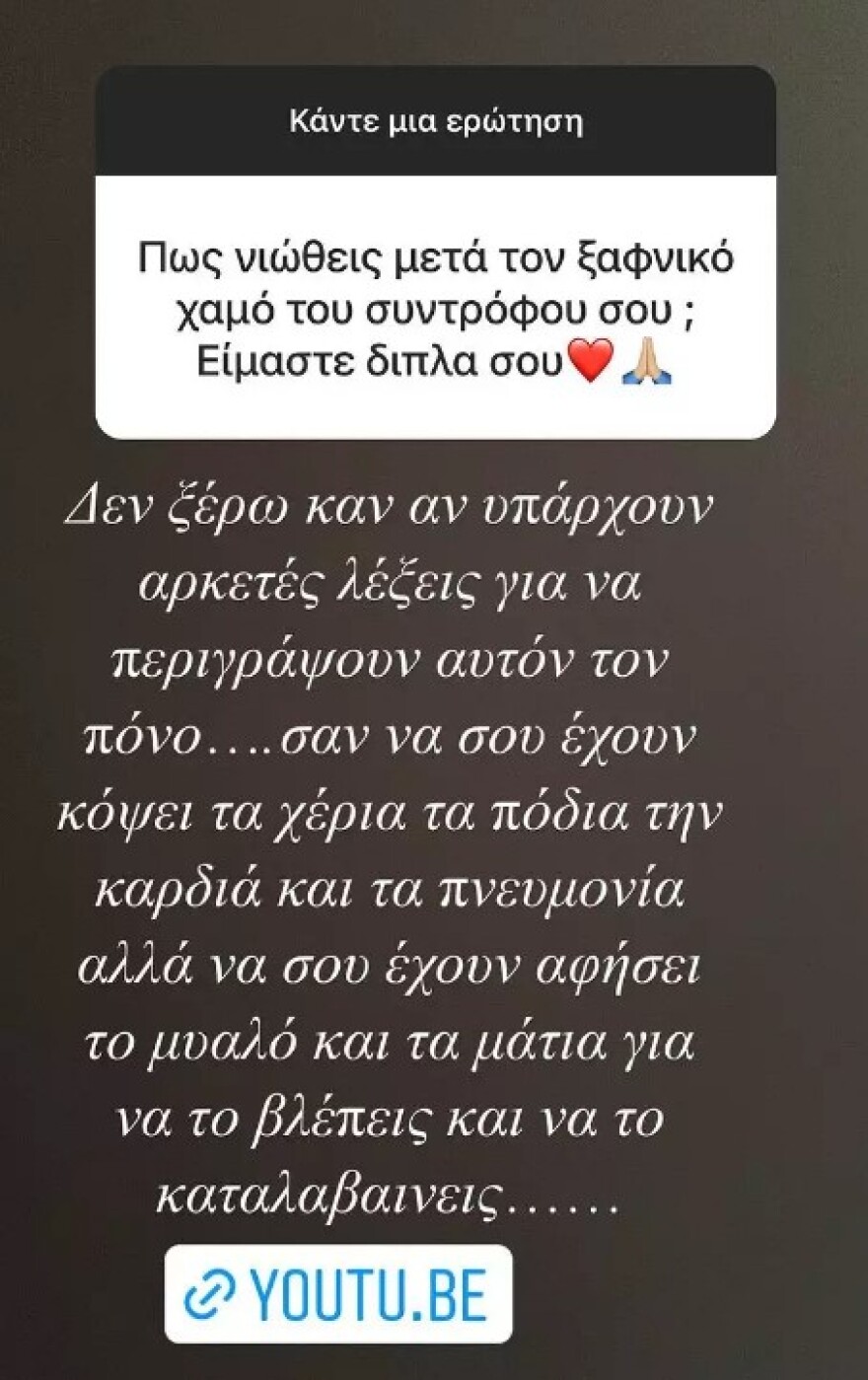 Η σύντροφoς του Πάνου Νάτση απαντά στις φήμες που τη θέλουν έγκυο