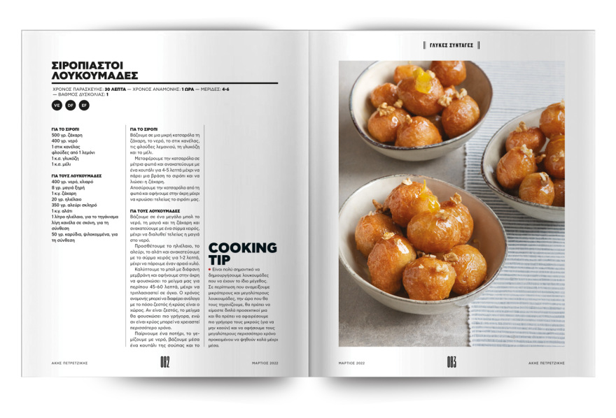 Αυτή την Κυριακή μη χάσετε το Πρώτο Θέμα! 