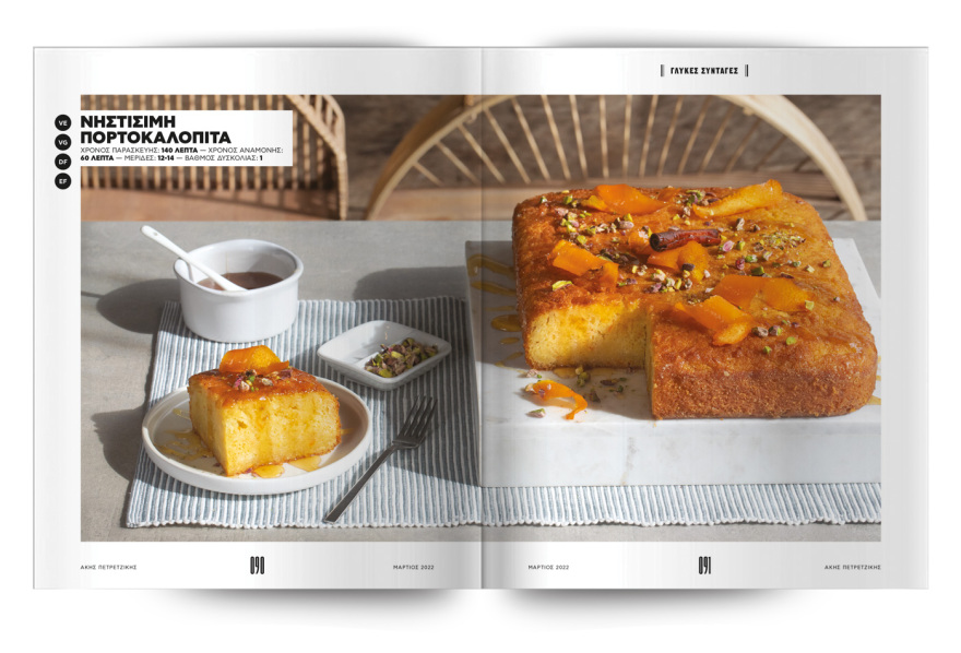 Αυτή την Κυριακή μη χάσετε το Πρώτο Θέμα! 