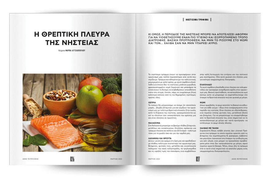 Αυτή την Κυριακή μη χάσετε το Πρώτο Θέμα! 