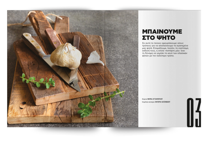 Αυτή την Κυριακή μη χάσετε το Πρώτο Θέμα! 