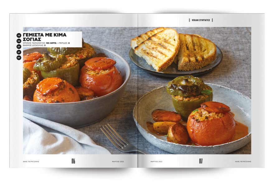 Αυτή την Κυριακή μη χάσετε το Πρώτο Θέμα! 