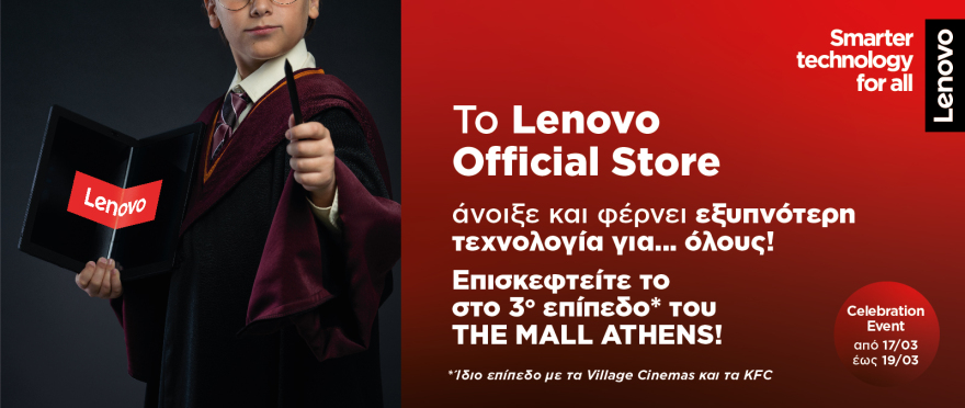 Lenovo Official Store: Ο νέος, απόλυτος τεχνολογικός προορισμός της Αθήνας