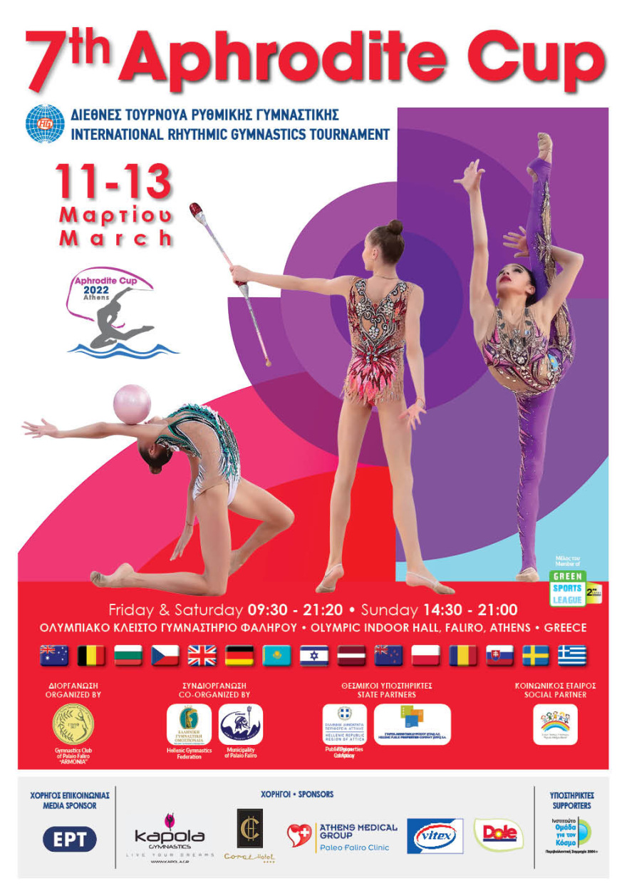 Aphrodite Cup: Ξεκινά στο Φάληρο η διπλή γιορτή της ρυθμικής γυμναστικής