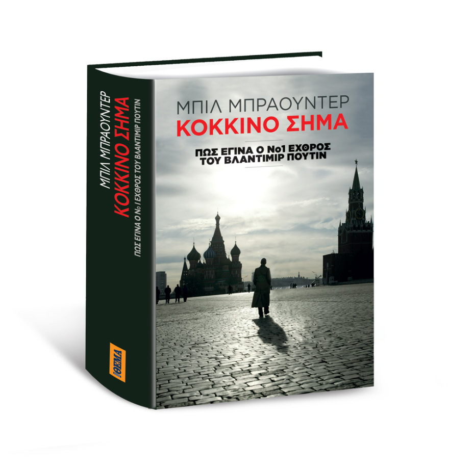 Αυτή την Κυριακή μη χάσετε το Πρώτο Θέμα! 