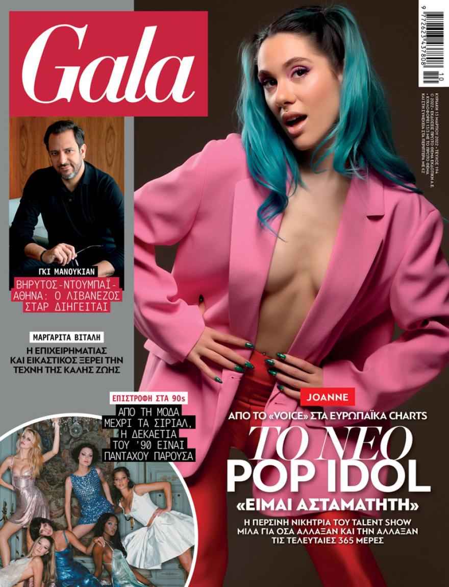 Αυτή την Κυριακή μη χάσετε το Πρώτο Θέμα! 