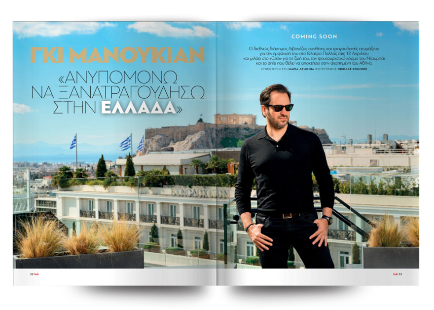 Αυτή την Κυριακή μη χάσετε το Πρώτο Θέμα! 