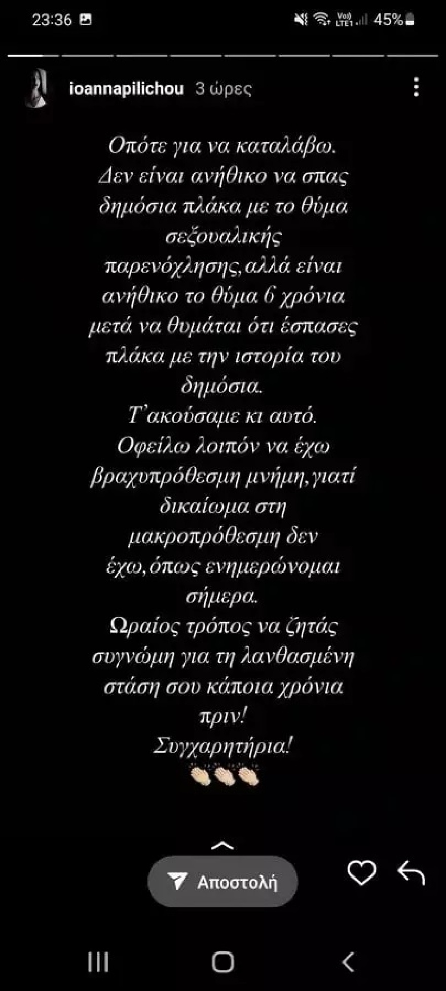 H Ιωάννα Πηλιχού σφάζει με το γάντι τον Λιάγκα: «Ωραίος τρόπος να ζητάς συγγνώμη»