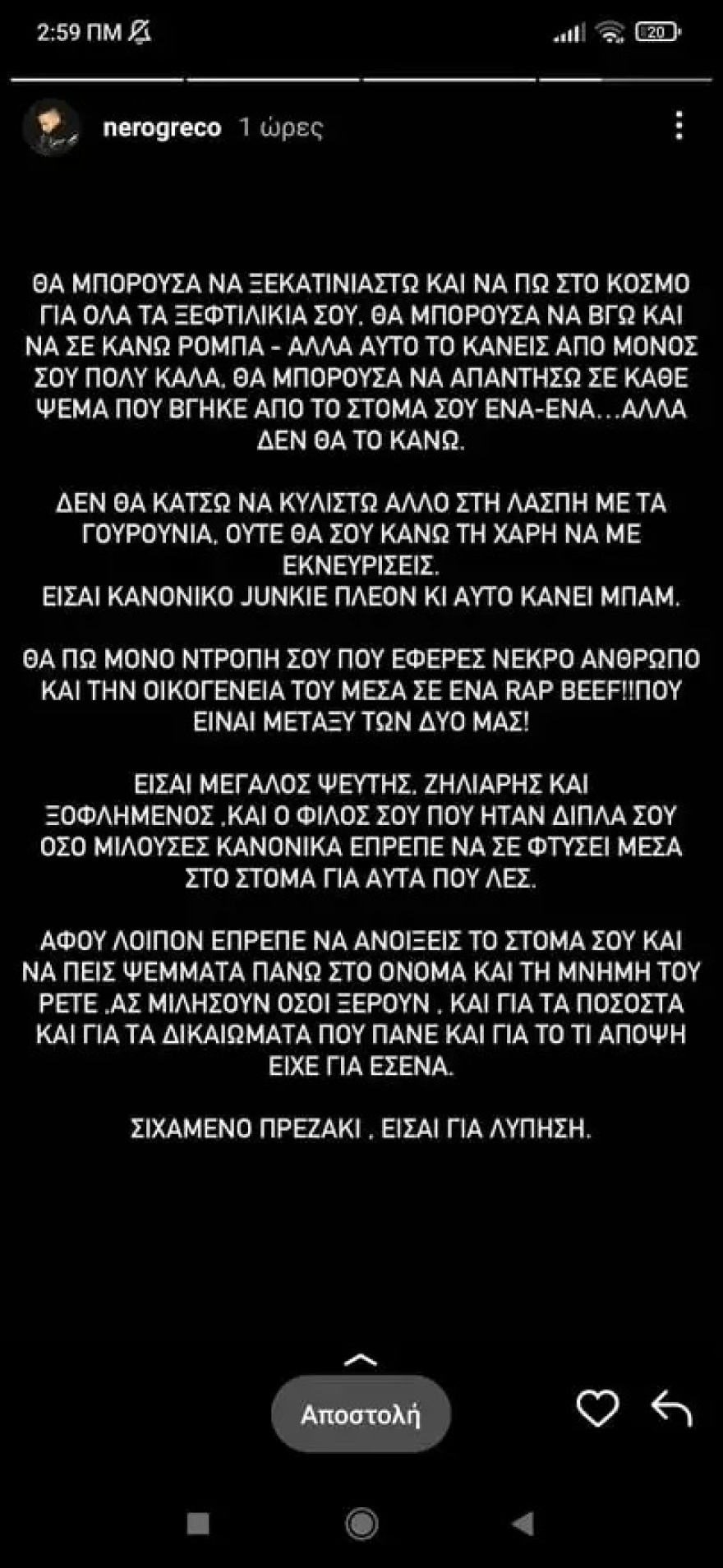 Ο Snik κατηγορεί τον Light ότι έχει κλέψει χρήματα από τον Mad Clip
