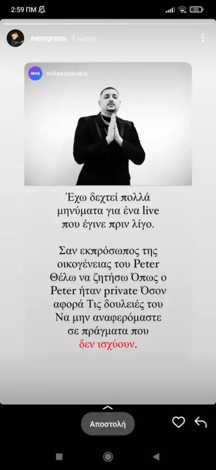 Ο Snik κατηγορεί τον Light ότι έχει κλέψει χρήματα από τον Mad Clip