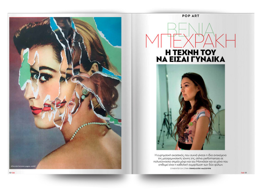 Αυτή την Κυριακή μη χάσετε το Πρώτο Θέμα! 