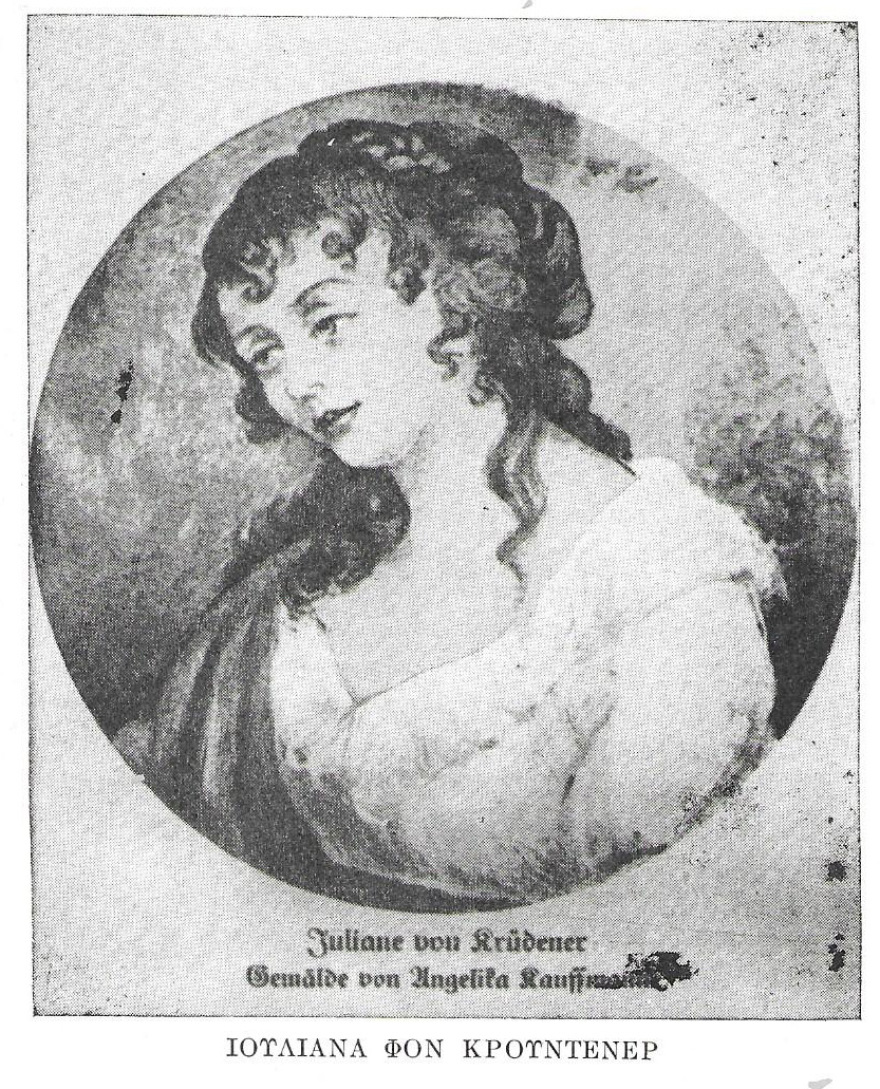 Ρώσοι φιλέλληνες στην Ελλάδα το 1821 - Η φιλελληνίδα που εξορίστηκε από τον τσάρο