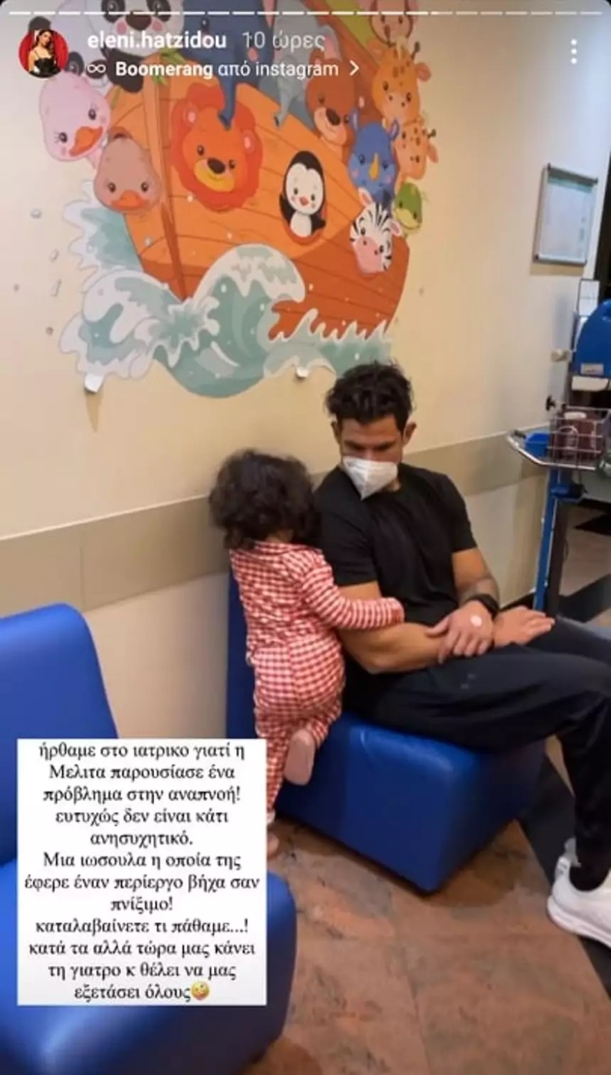 Ελένη Χατζίδου - Ετεοκλής Παύλου: Στο νοσοκομείο η κόρη τους