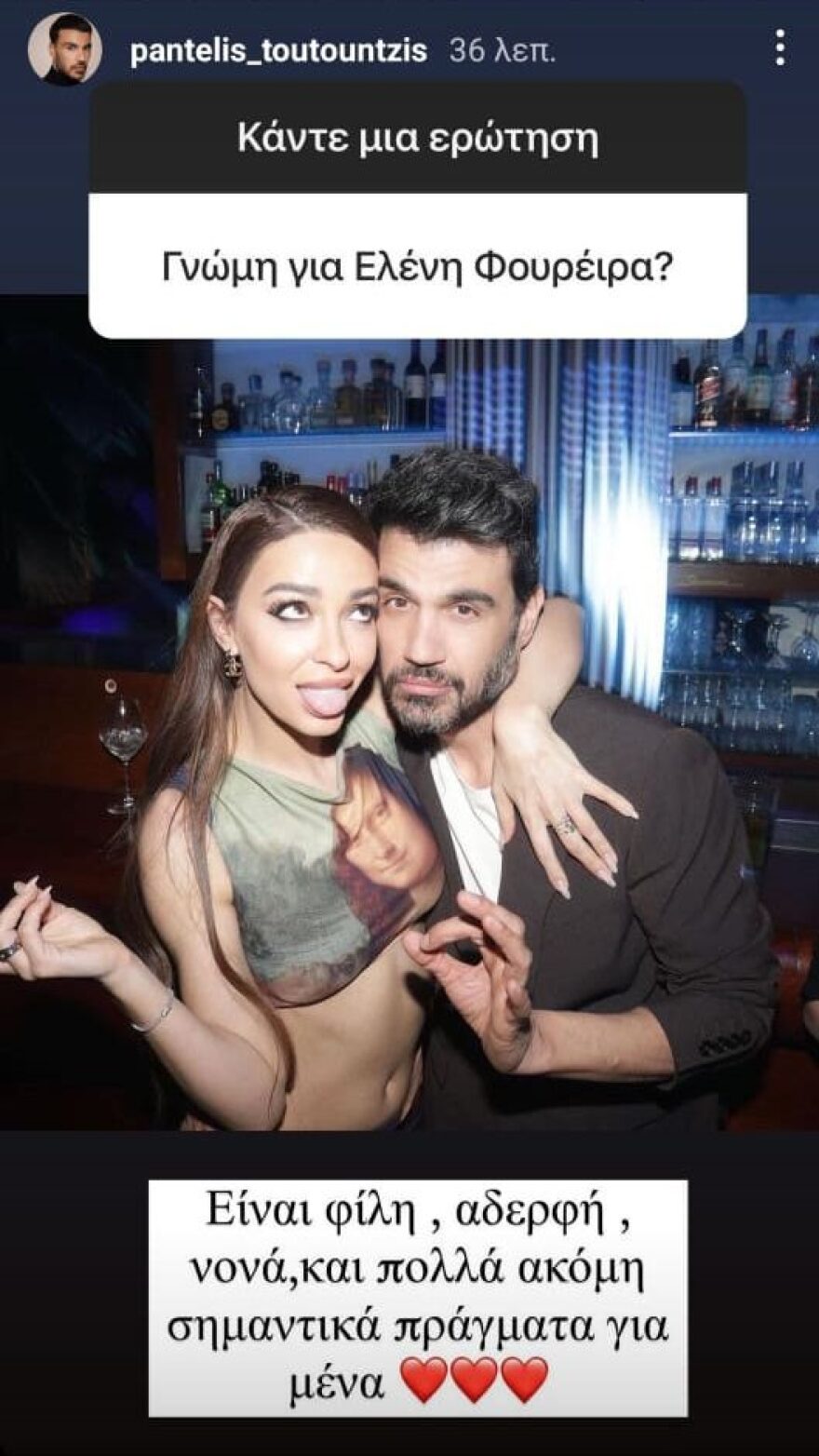 Παντελής Τουτουντζής: Η τρυφερή εξομολόγησή του για την Ελένη Φουρέιρα