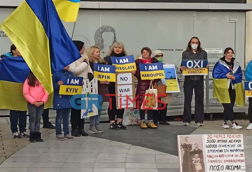 Την αντίθεσή τους στον πόλεμο εξέφρασαν οι Ουκρανοί που ζουν στη Θεσσαλονίκη - Δείτε βίντεο