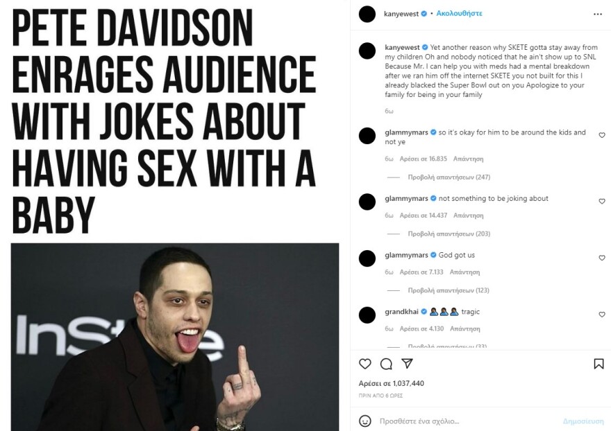 Κάνιε Γουέστ για Πιτ Ντέιβιντσον: «Ανησυχώ ότι θα βάλει τη μητέρα των παιδιών μου στα ναρκωτικά»