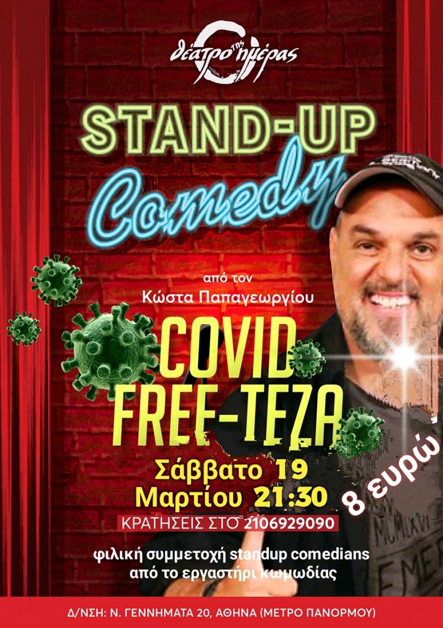 «Covid free-teza»: Η stand up comedy παράσταση με τον Κώστα Παπαγεωργίου αυτό το Σάββατο στην μπλε σκηνή του Θεάτρου της Ημέρας