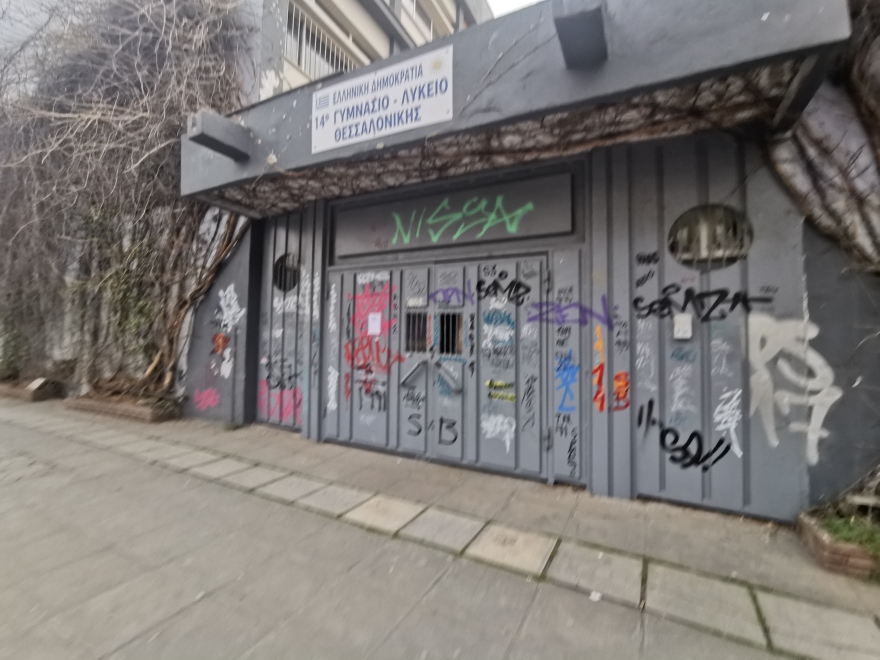 Καταγγελία  για παρενόχληση σε σχολείο στη Θεσσαλονίκη: «Θα φτάσουμε την υπόθεση στα άκρα», λέει ο Σύλλογος Γονέων