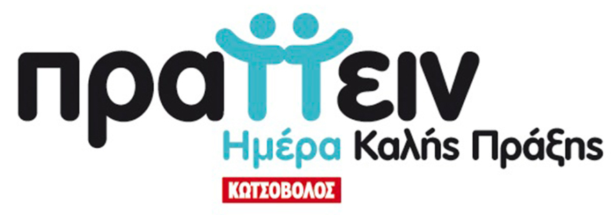 «Ημέρες Καλής Πράξης» των ανθρώπων της Κωτσόβολος, με 17 αιμοδοσίες σε Ελλάδα και Κύπρο