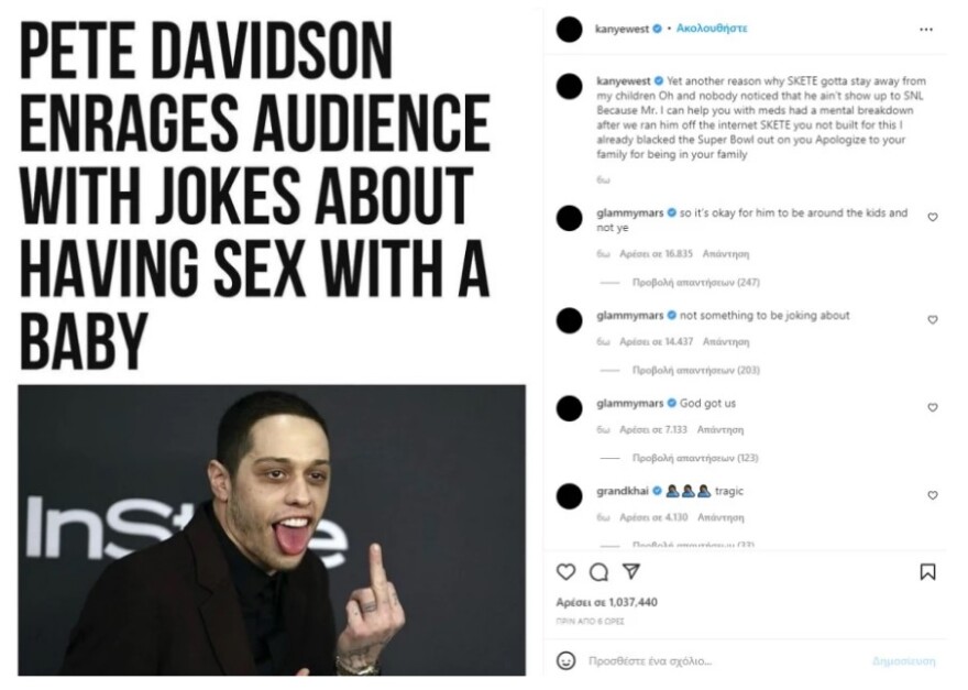 Ο Kάνιε Γουέστ αποκλείστηκε από το Instagram