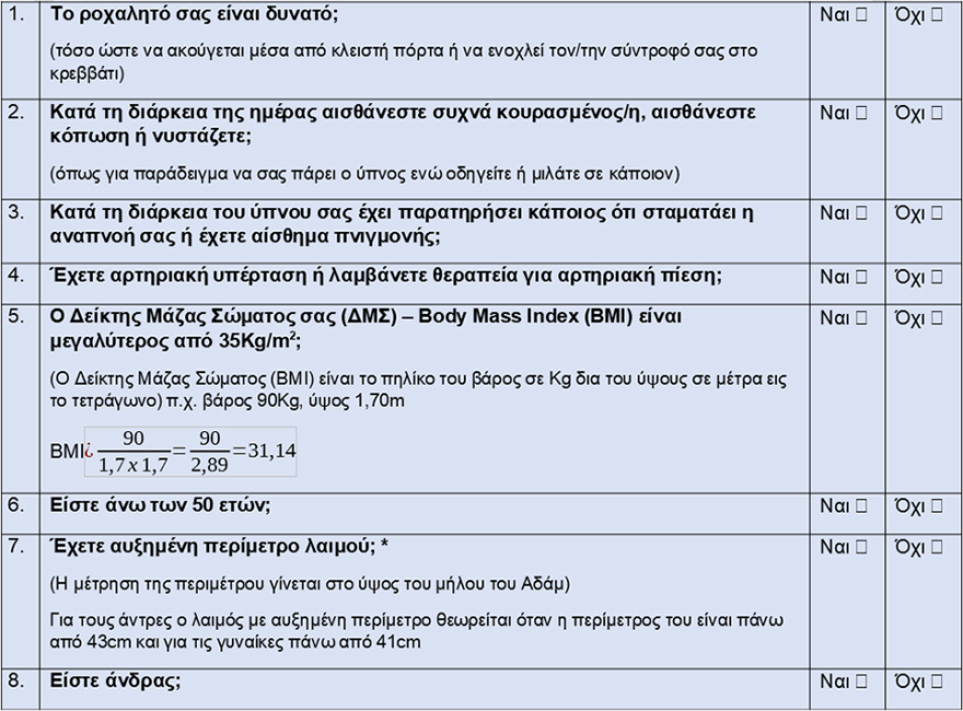 18 Μαρτίου 2022 παγκόσμια ημέρα ύπνου
