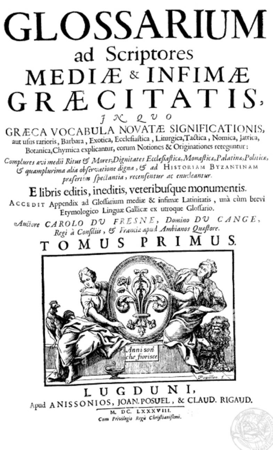Οι όροι «Βυζαντινός», «Ρωμαίος», «Γραικός» και «Έλλην» στη Βυζαντινή Αυτοκρατορία