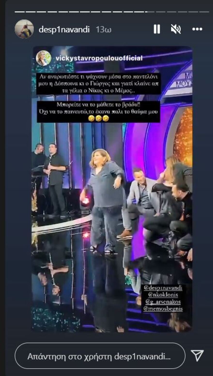 Chart Show: Τι ψάχνουν η Βανδή και ο Αρσενάκος μέσα στο παντελόνι της Βίκυς Σταυροπούλου;