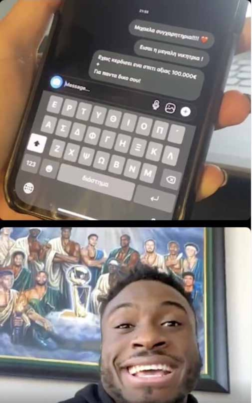 Διαγωνισμός Αντετοκούνμπο: «Έχω πάθει σοκ», είπε η νικήτρια του σπιτιού με θέα την Ακρόπολη αξίας 100.000 ευρώ